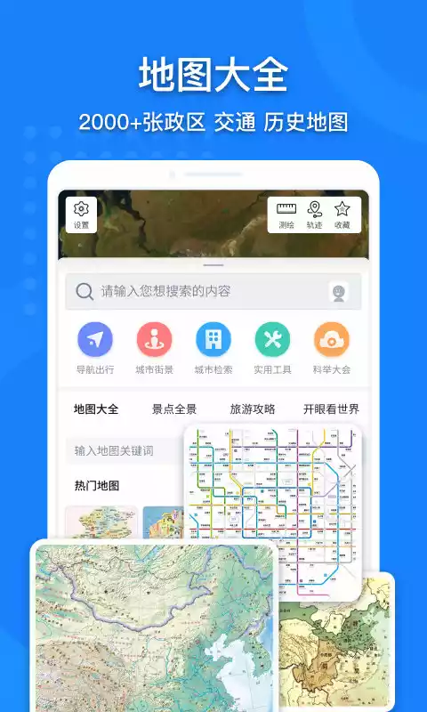 中国地图全图高清可放大截图3