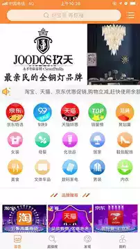 淘猫美购app截图3