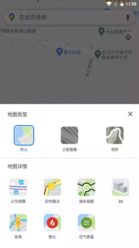 谷歌卫星地图app截图2