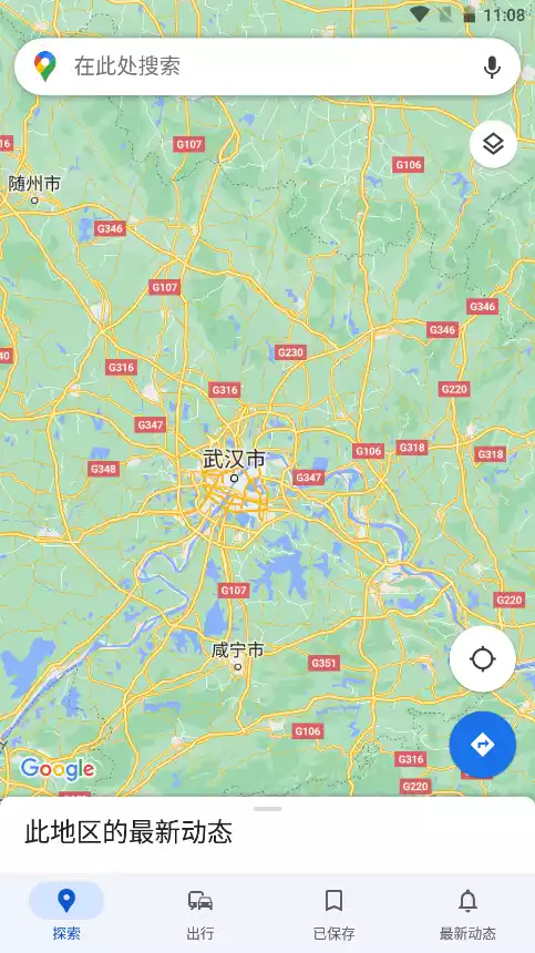 谷歌卫星地图app截图3