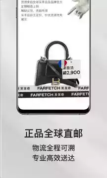 farfetch中国官网截图4