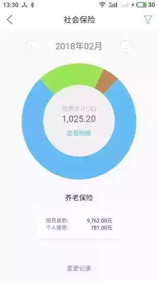 上海外服官方app截图4
