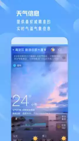 桂林天气预报30天天气预报截图4