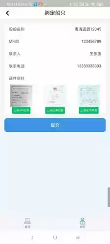 绿色北江app官方截图2