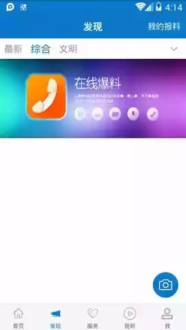 云上陇川app截图4