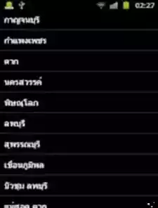 泰国天气截图2