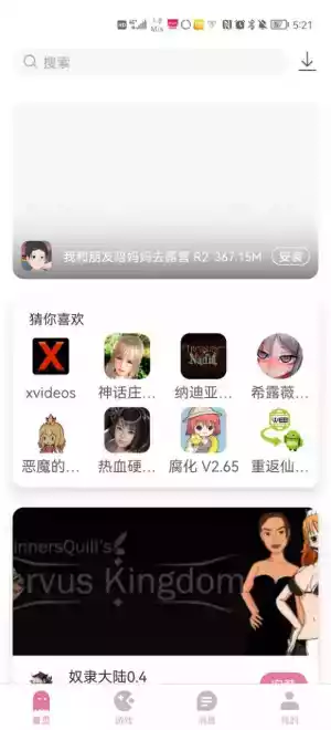 游咔app官网截图3