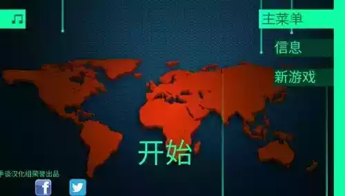 黑客病毒软件中文版截图3