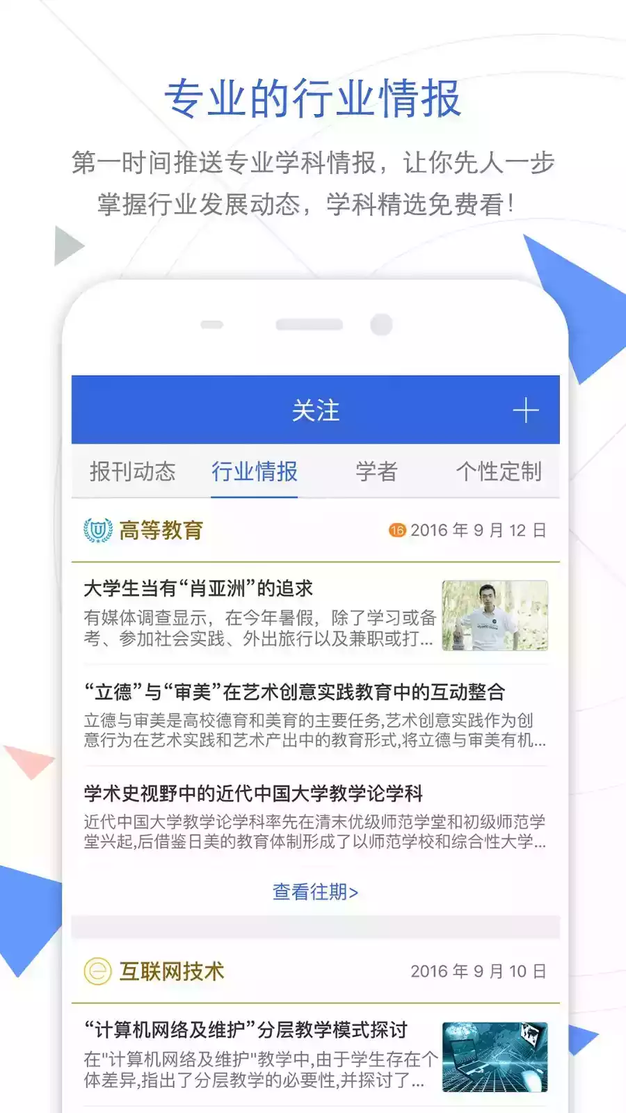 中国知网官网首页入口截图2