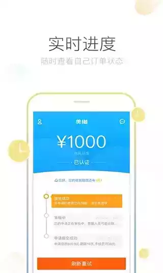 美借app官网最新截图3