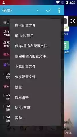 安卓虚拟手柄中文版截图2