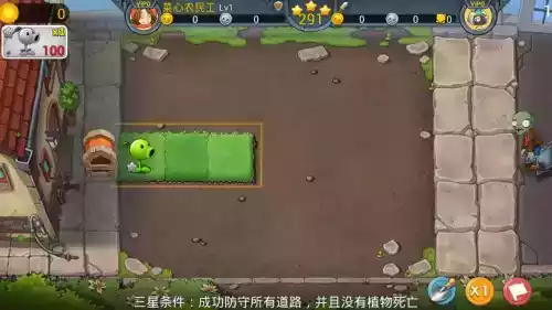 植物大战僵尸3中文版无敌版截图3