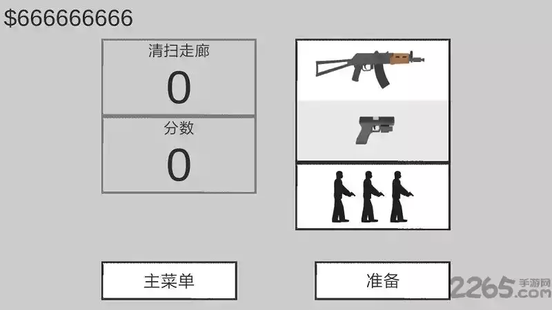 射杀僵尸防御中文版截图3