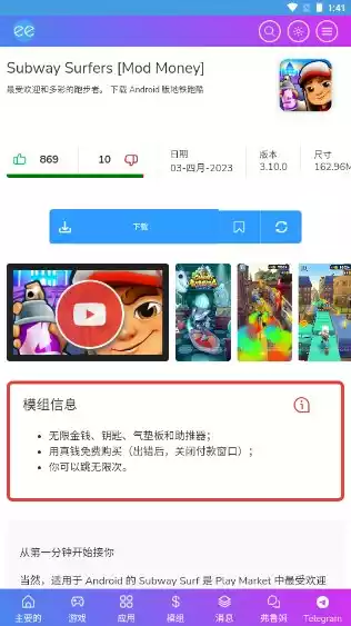 Androeed store软件截图1