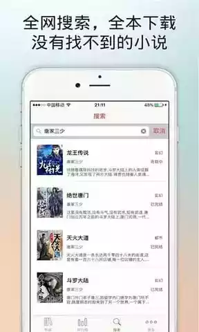 百书楼免费小说阅读网截图1