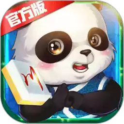 熊猫四川麻将官方网版
