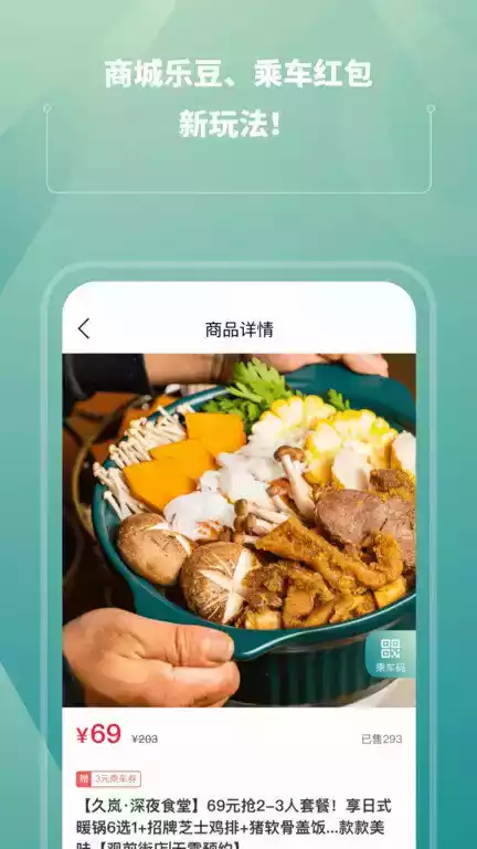 苏e行苏州地铁app截图2