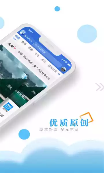 文山发布app截图3