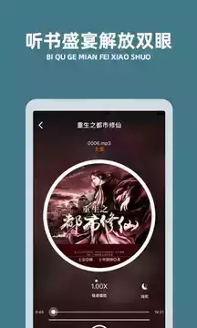 笔趣阁免费小说app官方截图4