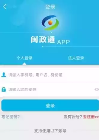 八闽健康二维码app截图3