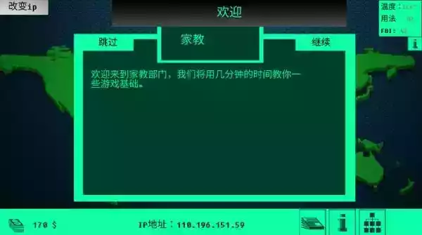 黑客病毒软件中文版截图4