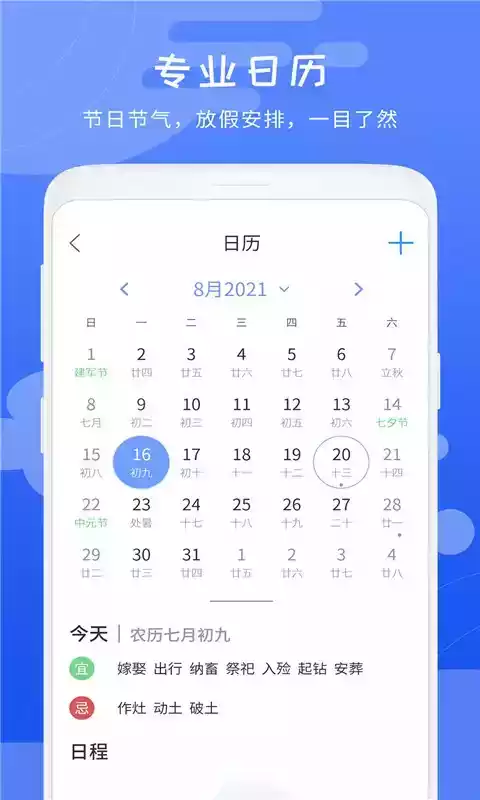 中国气象天气预报手机版截图2