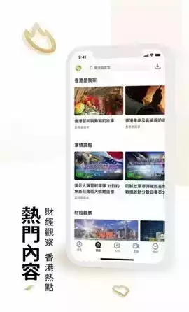 凤凰秀app最新版本截图3