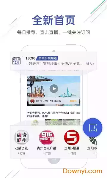 动静新闻app官方网站截图1