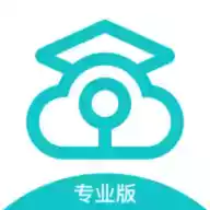 云考场专业版app官网