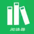 免费小说阅读器app