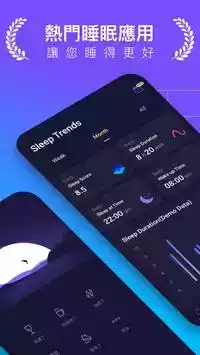 深度睡眠app截图1