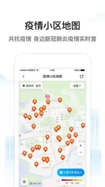 腾讯街景地图2021年高清最新版截图2