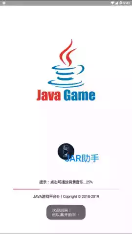 java模拟器中文汉化版截图2