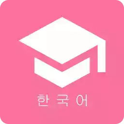 卡卡韩语破解版免费