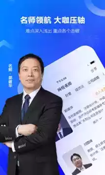 中华会计网校官网免费截图1