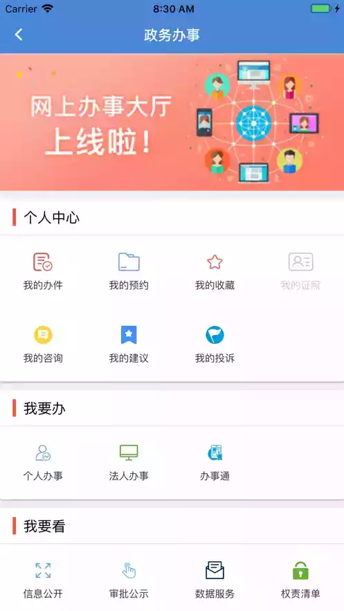 锦州通官方网站最新版截图3