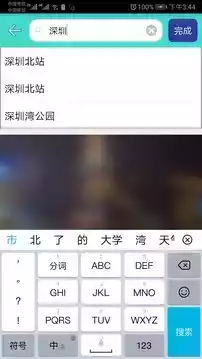 深圳地铁时刻表查询截图3