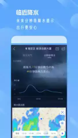 桂林天气预报30天天气预报截图1