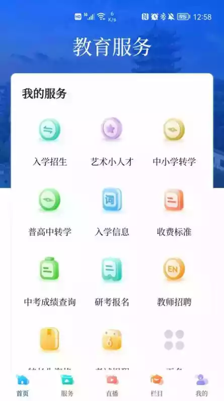 武汉教育电视台官方网站截图3