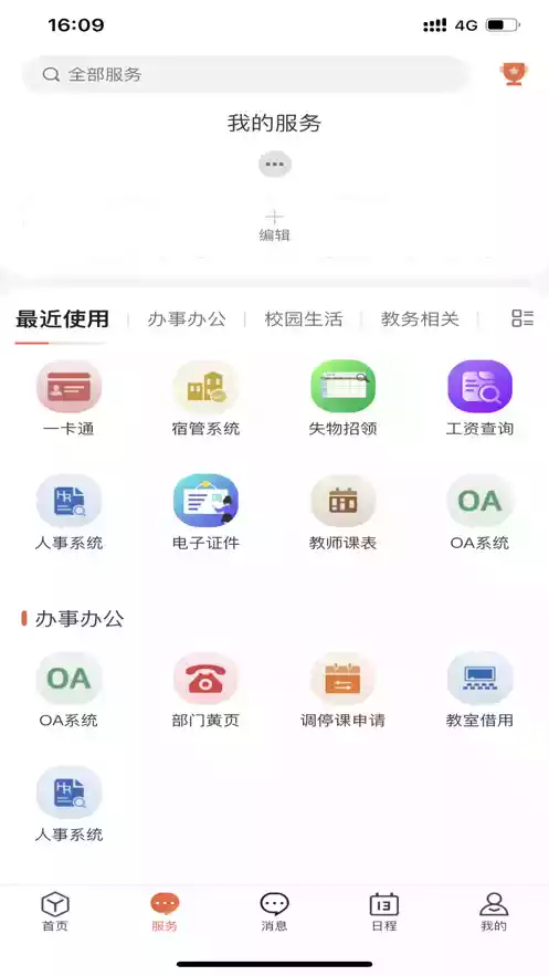 我i河推app截图3