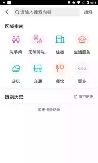 衢州地图app截图2