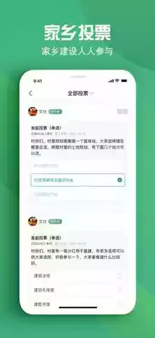 村晓app官网最新截图3