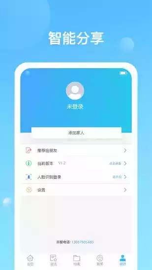 健康天津app最新版截图1