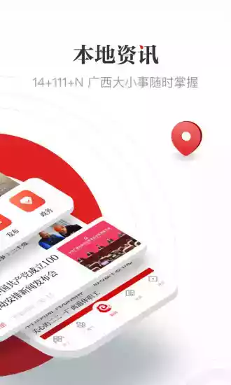 广西云客户端app苹果截图1