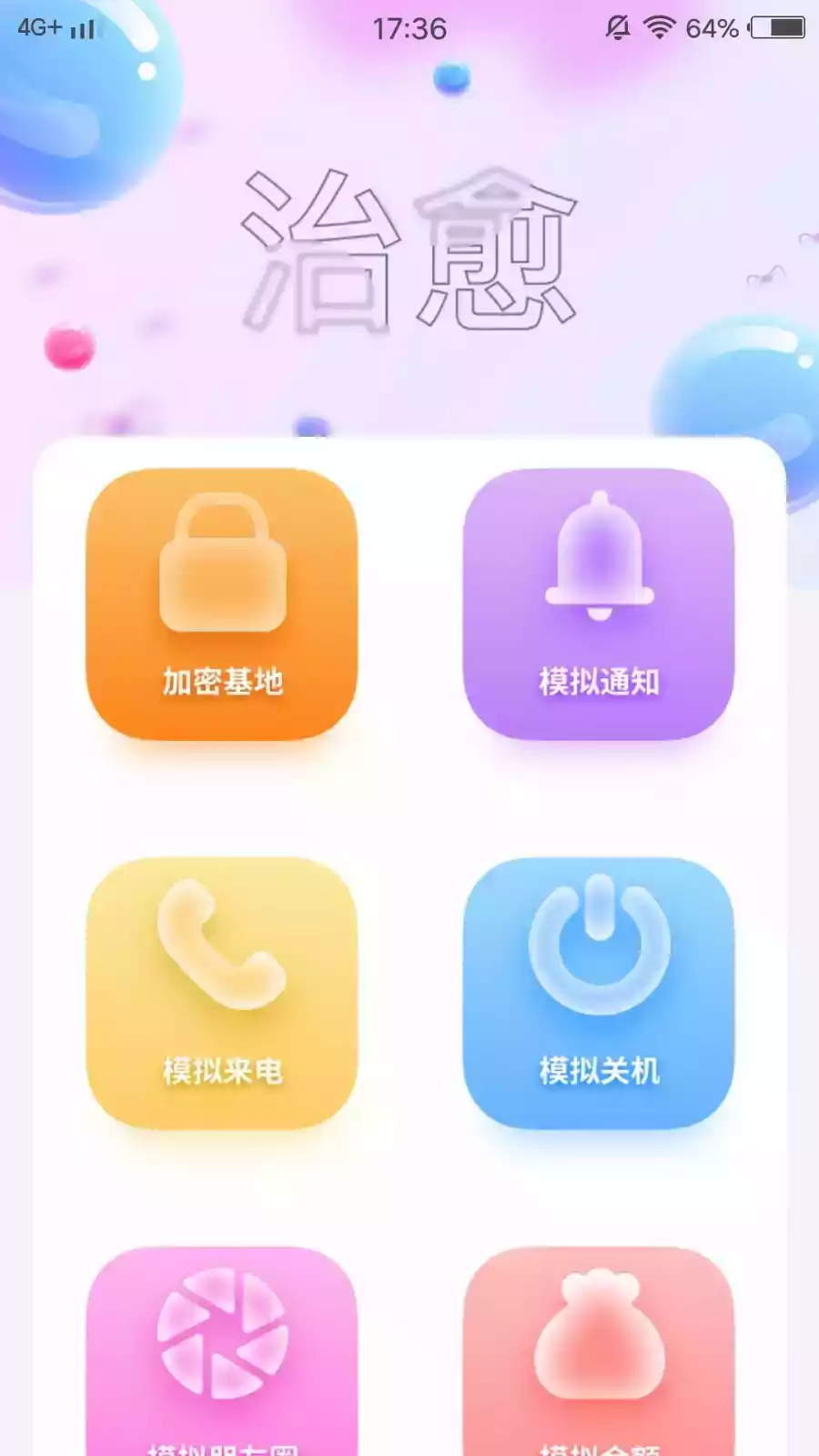 樱花视频app官方网截图1