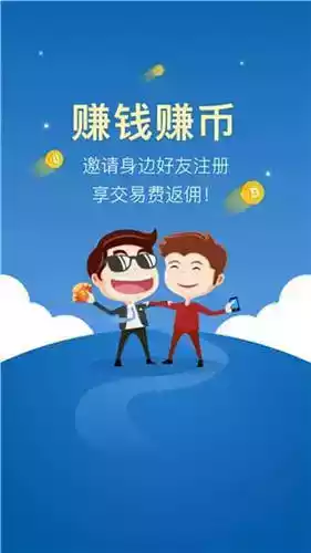 中币网app截图3