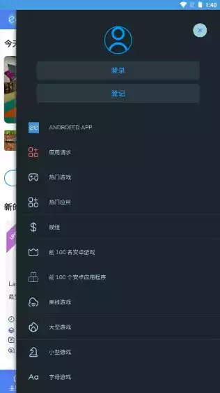 Androeed store软件截图2