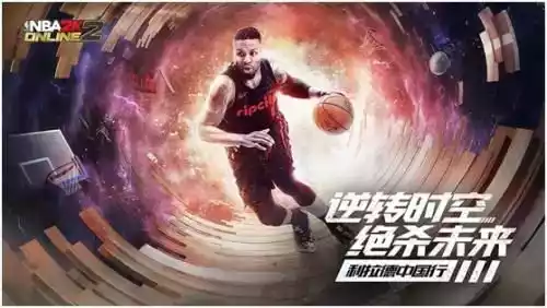 NBA2K8中文版截图3