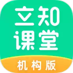 官网立知课堂app