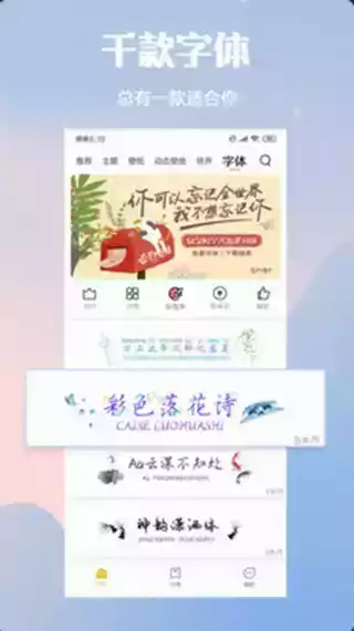 小米主题商店app官方截图1